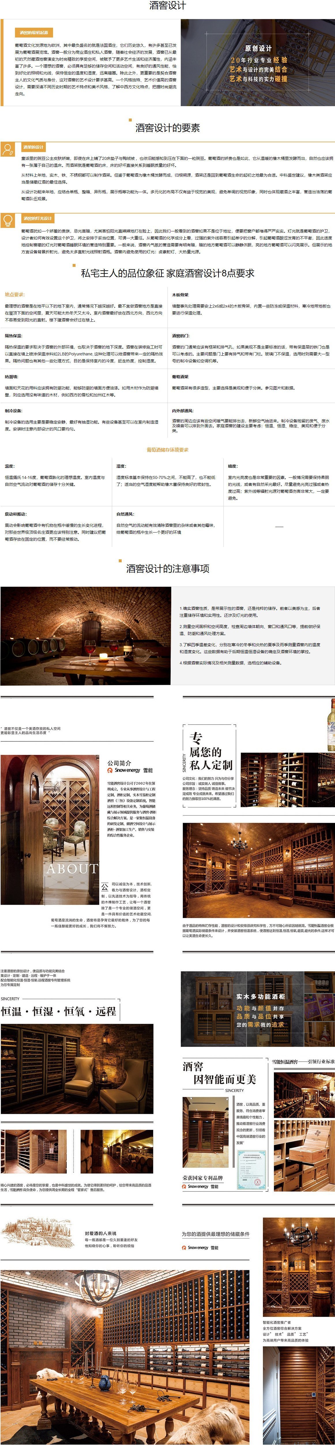 酒窖设计_13_02